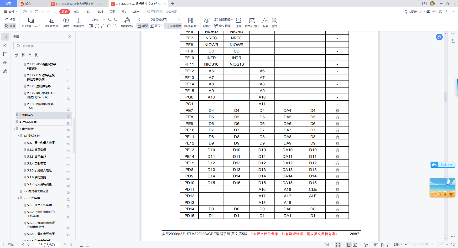 STM32F103_study60_The punctual atomsInput capture experimentInput