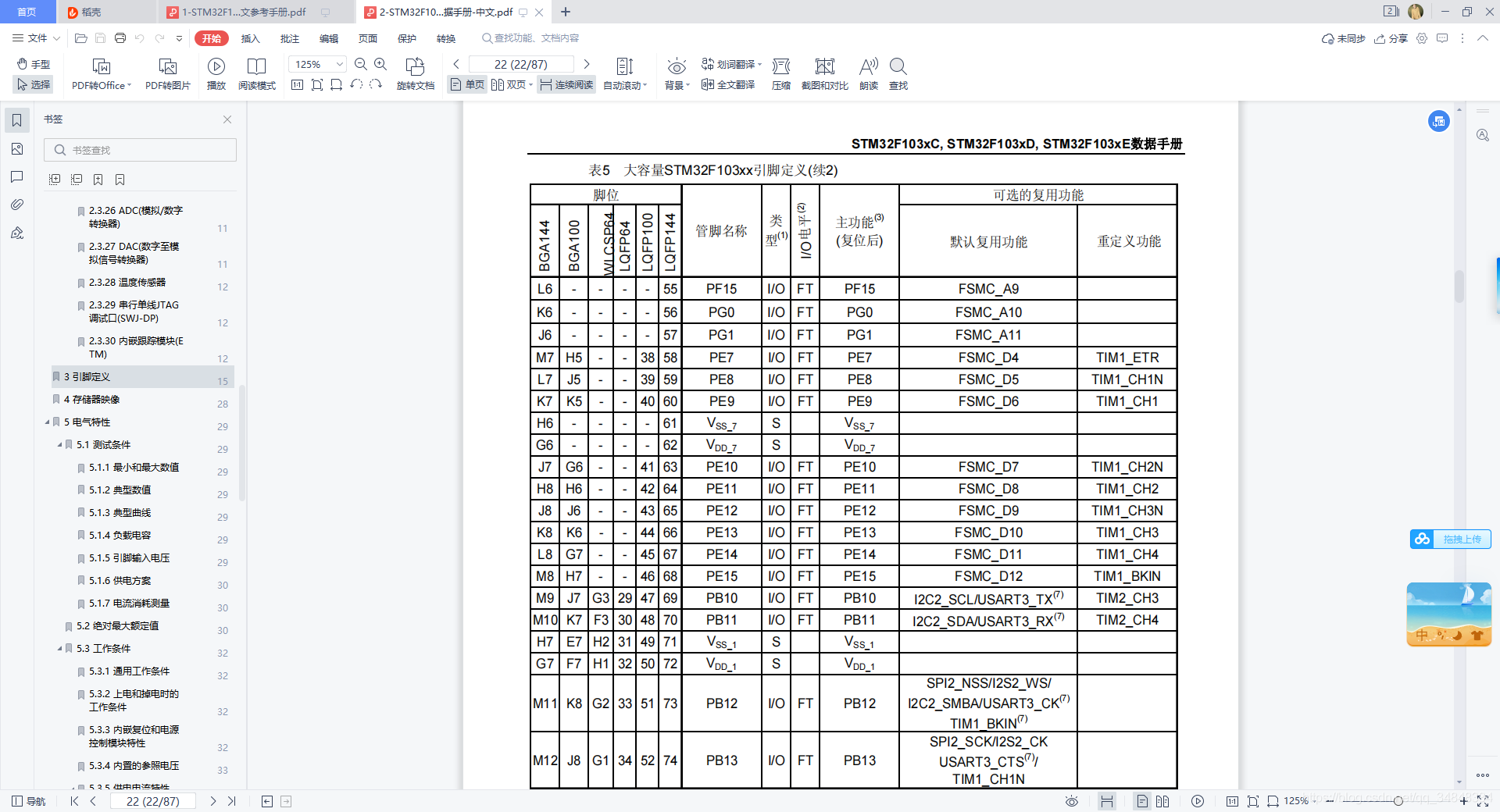 STM32F103_study60_The punctual atomsInput capture experimentInput