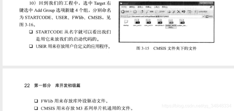 STM32F103_study13New construction