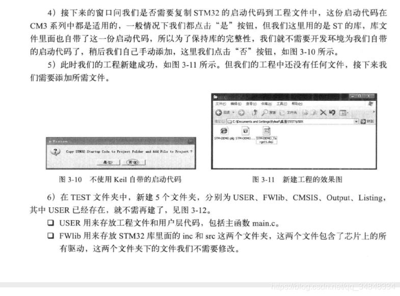 STM32F103_study13New construction