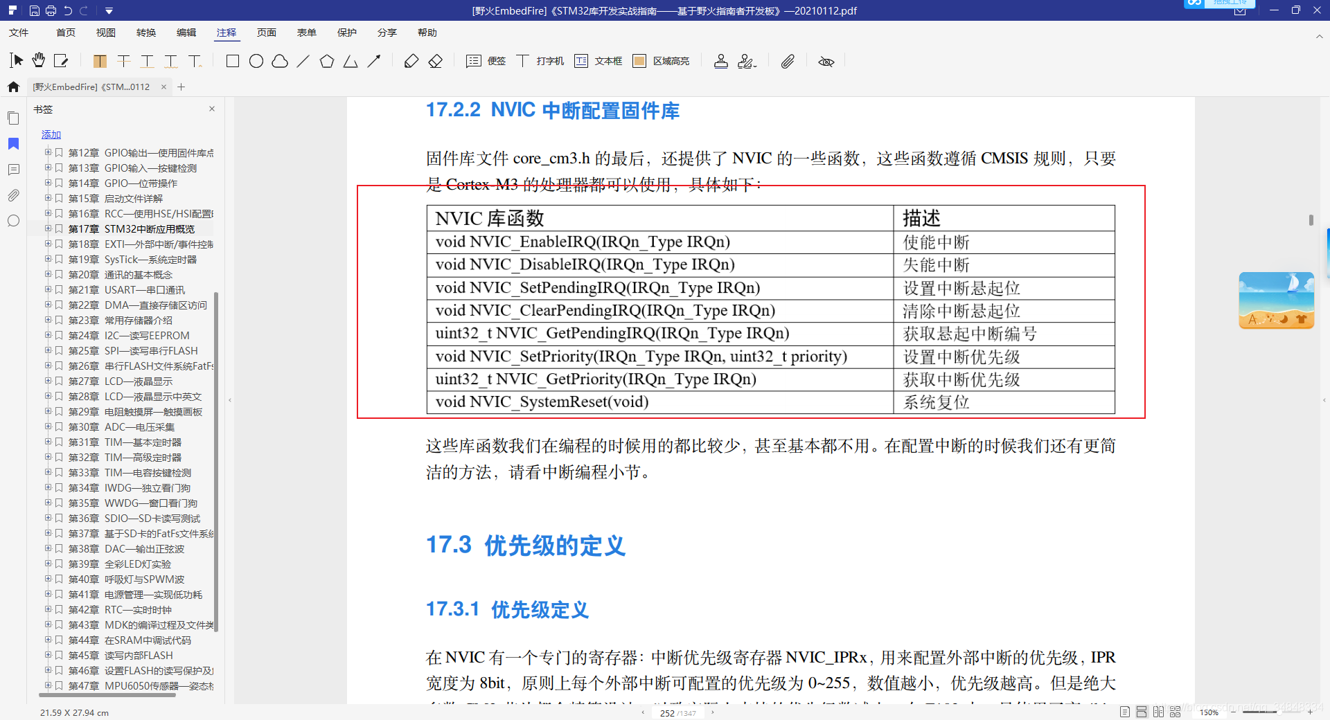 Learn about STM32