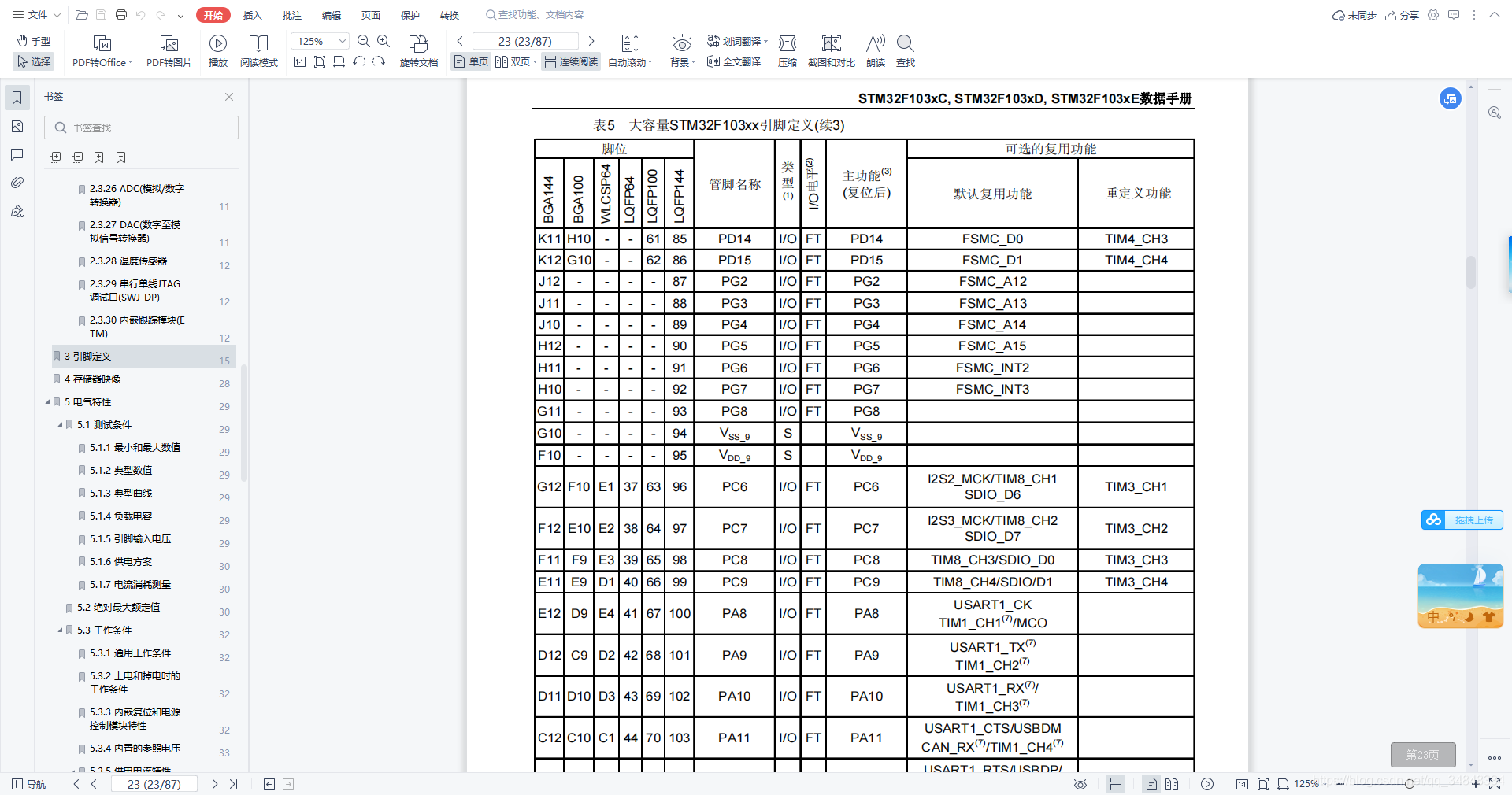 STM32F103_study60_The punctual atomsInput capture experimentInput