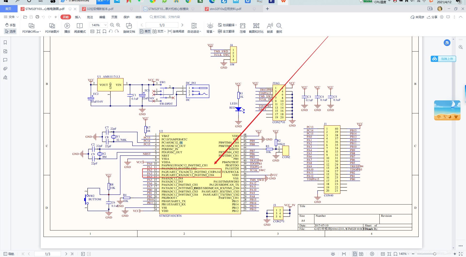 STM32F103_study39STM32 Voice control trash can related information 