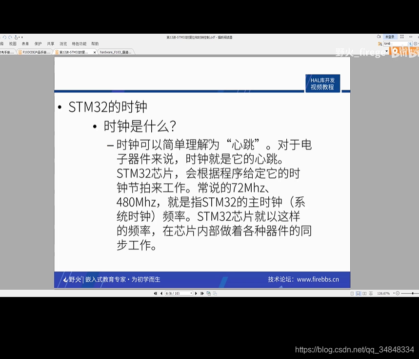 STM32F103_study12STM32 Reset and clock control