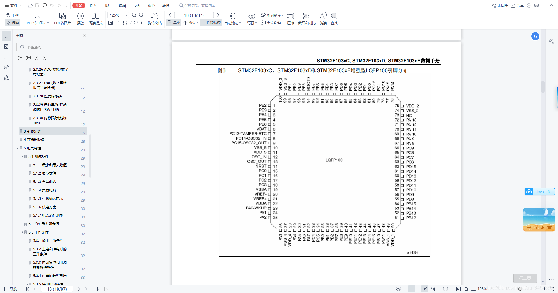 STM32F103_study60_The punctual atomsInput capture experimentInput