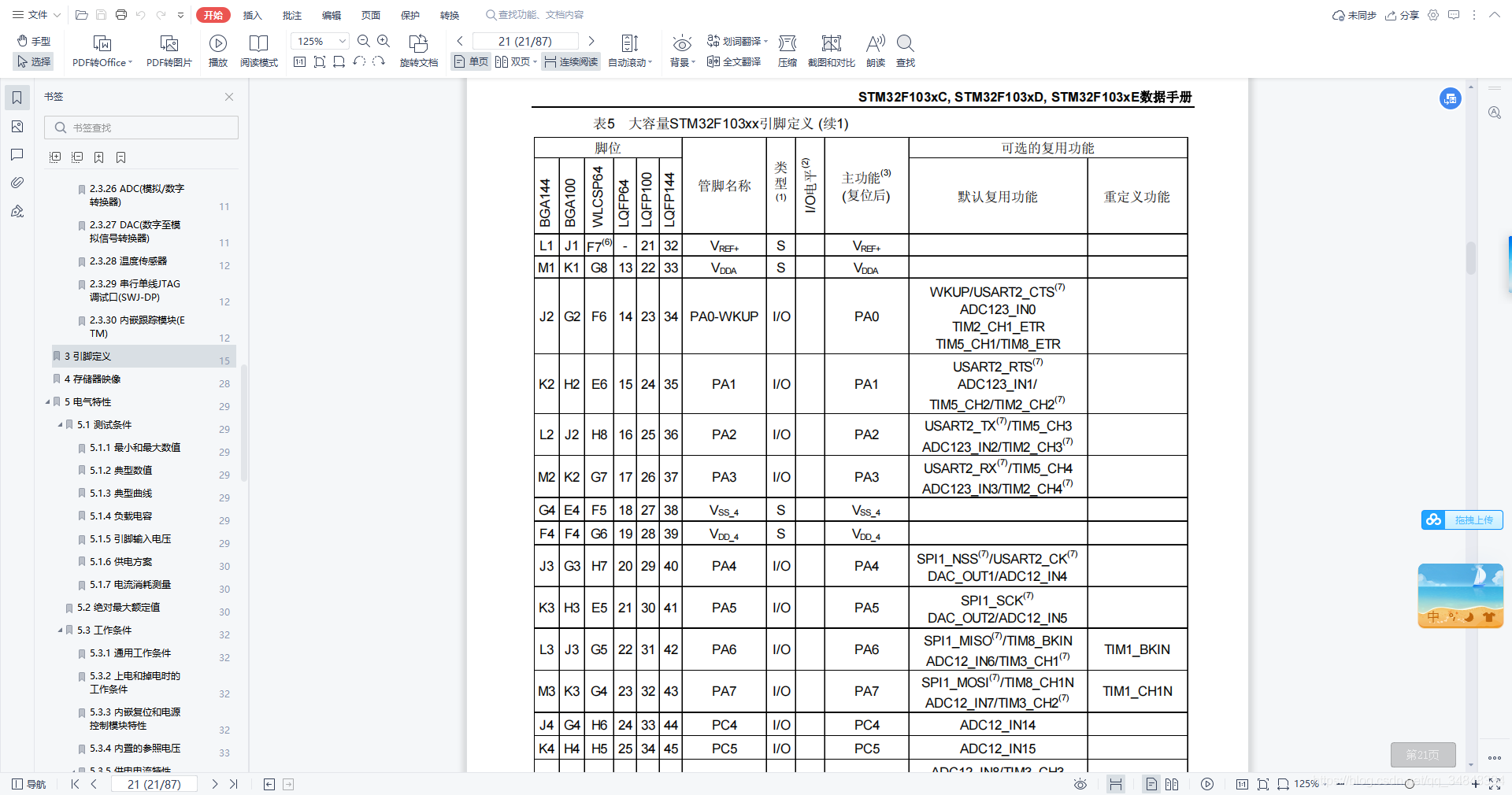 STM32F103_study60_The punctual atomsInput capture experimentInput