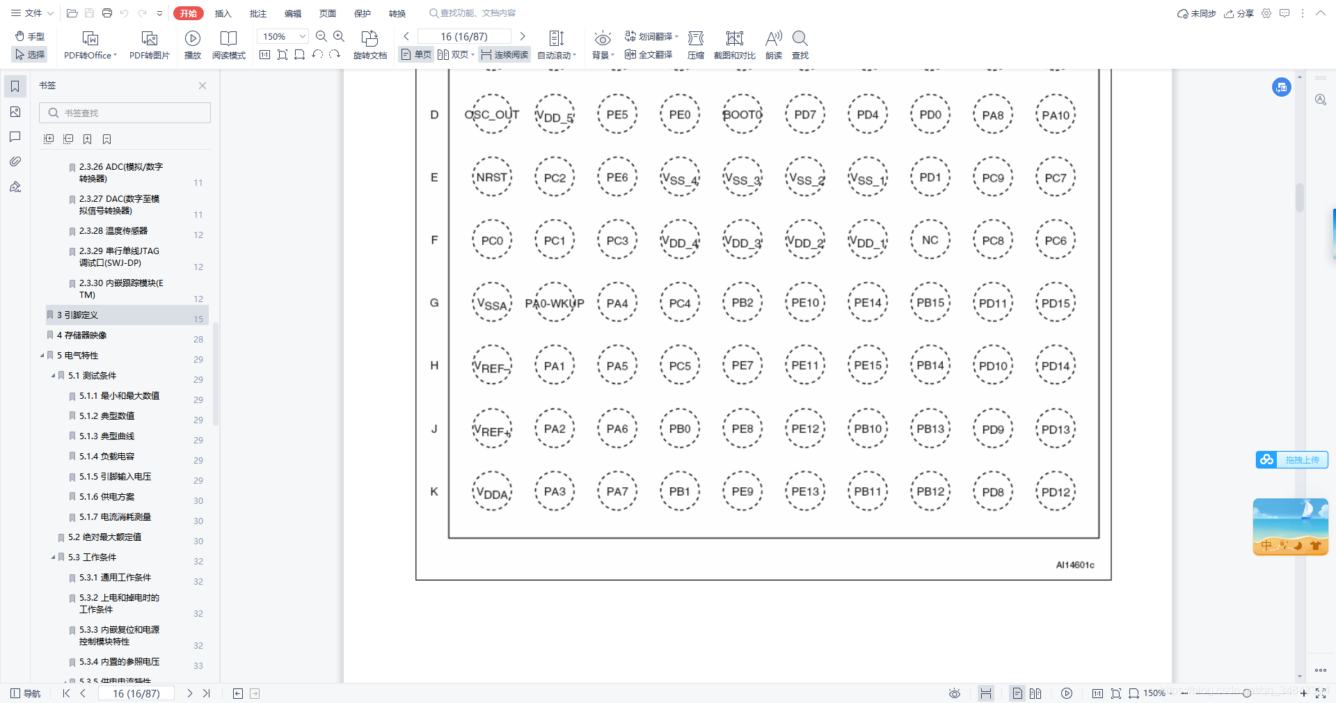 STM32F103_study60_The punctual atomsInput capture experimentInput