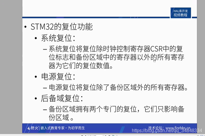 STM32F103_study12STM32 Reset and clock control