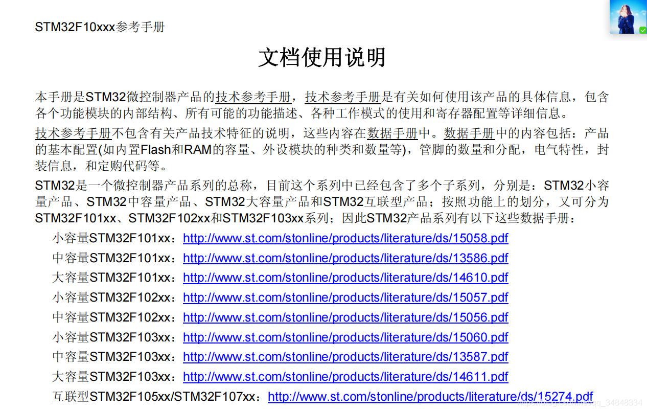 Learn about STM32