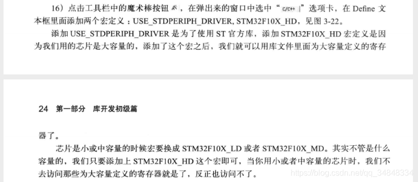 STM32F103_study13New construction