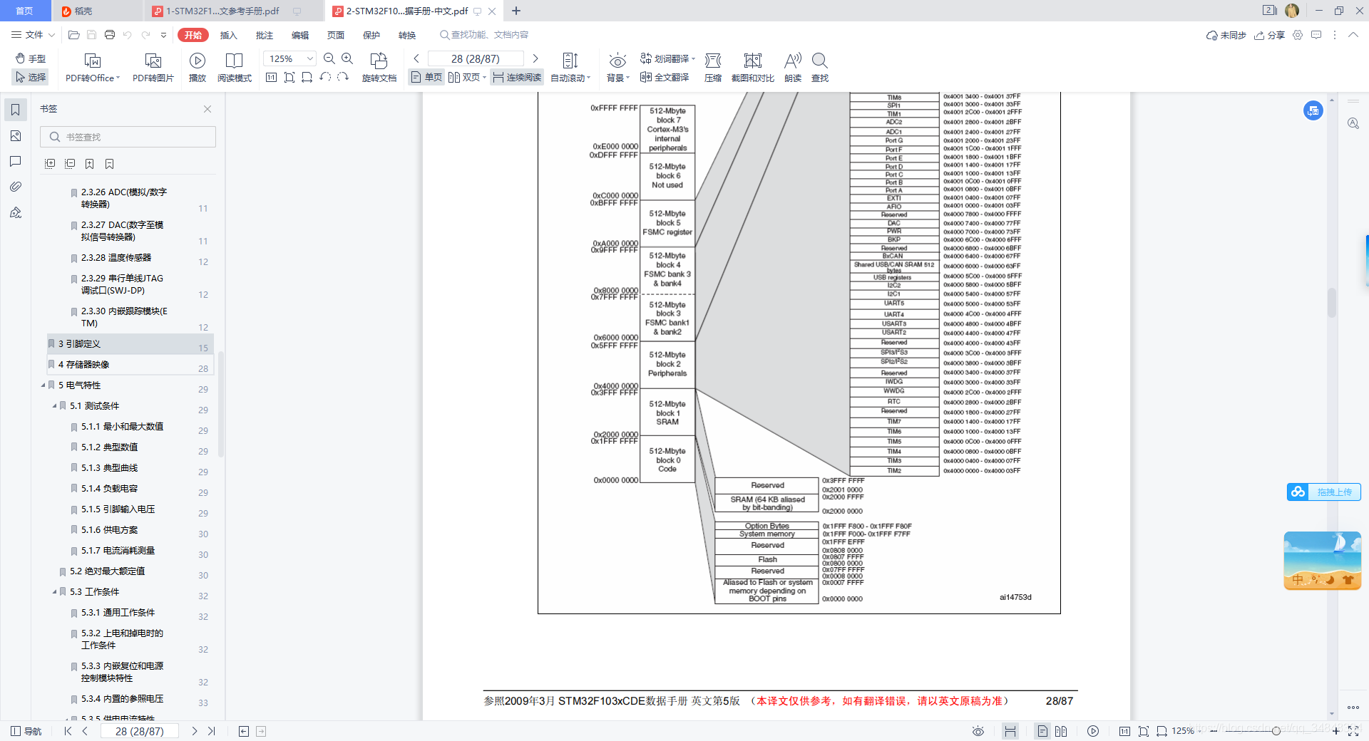 STM32F103_study60_The punctual atomsInput capture experimentInput