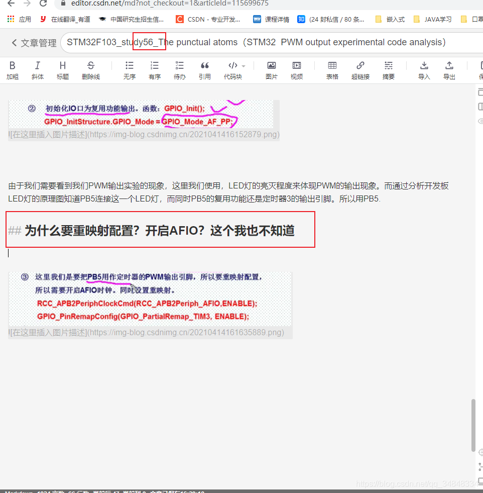 STM32F103_study54_The punctual atomsSTM32 There have always been questions about learning STM32