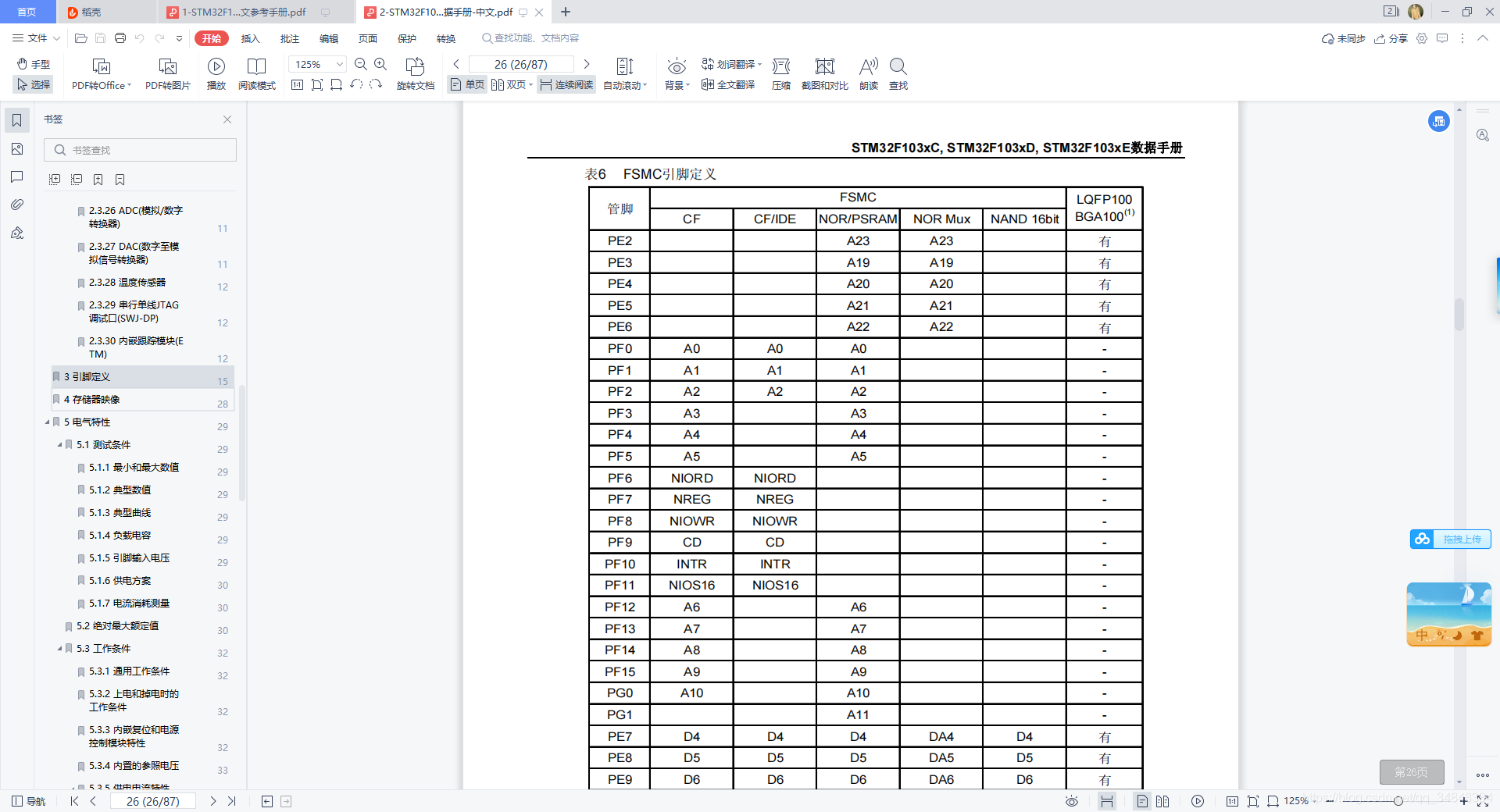 STM32F103_study60_The punctual atomsInput capture experimentInput