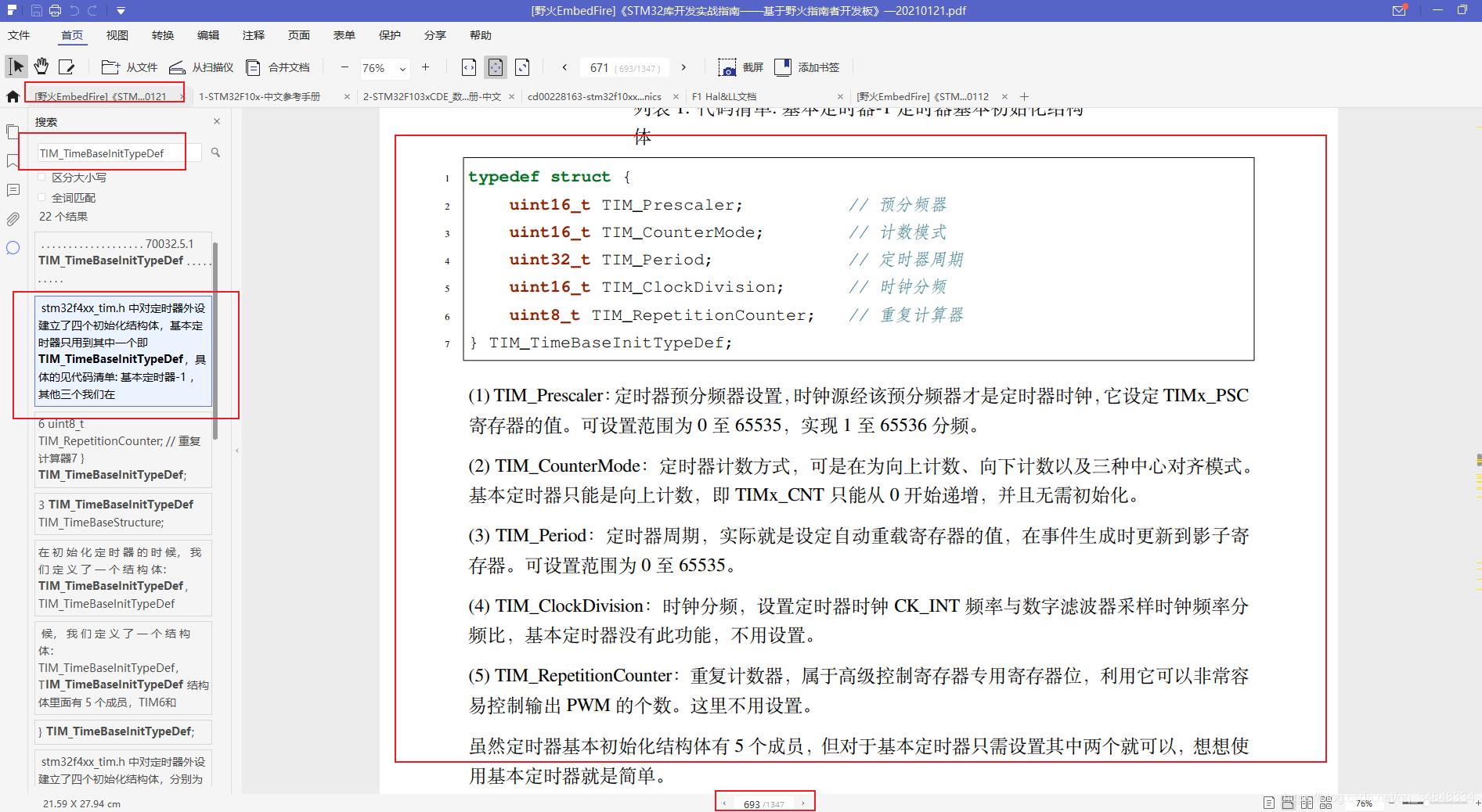 STM32F103_study22TIM firmware library--Timer initializes the structure --NVIC_Init function