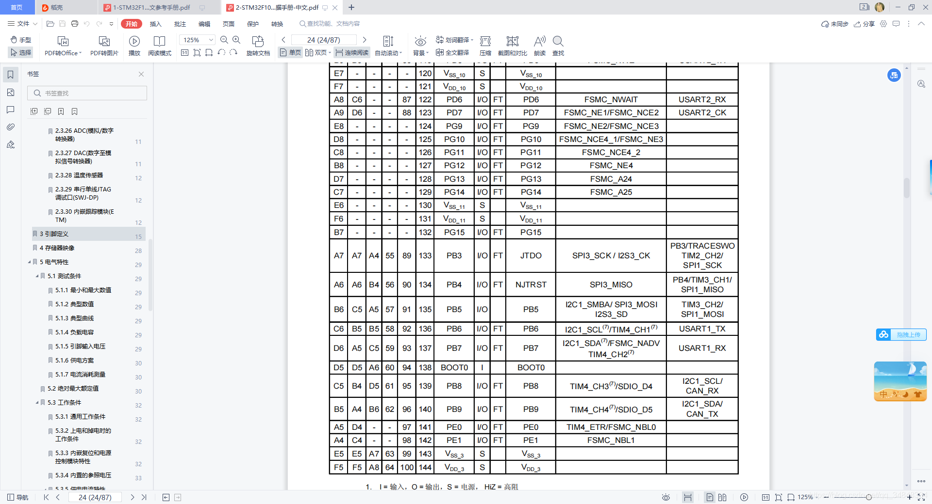 STM32F103_study60_The punctual atomsInput capture experimentInput