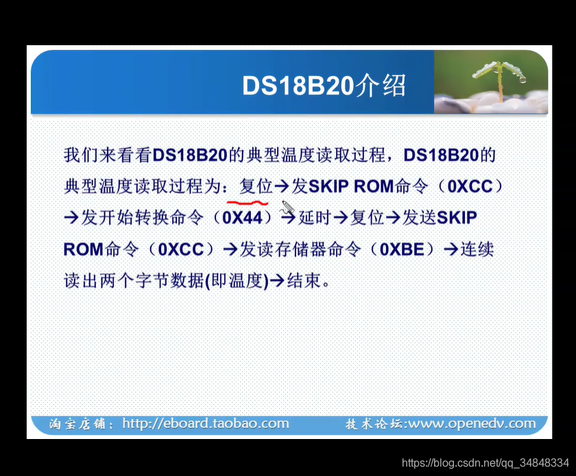 STM32F103_study66_The punctual atomsSTM32 Temperature sensor experiment