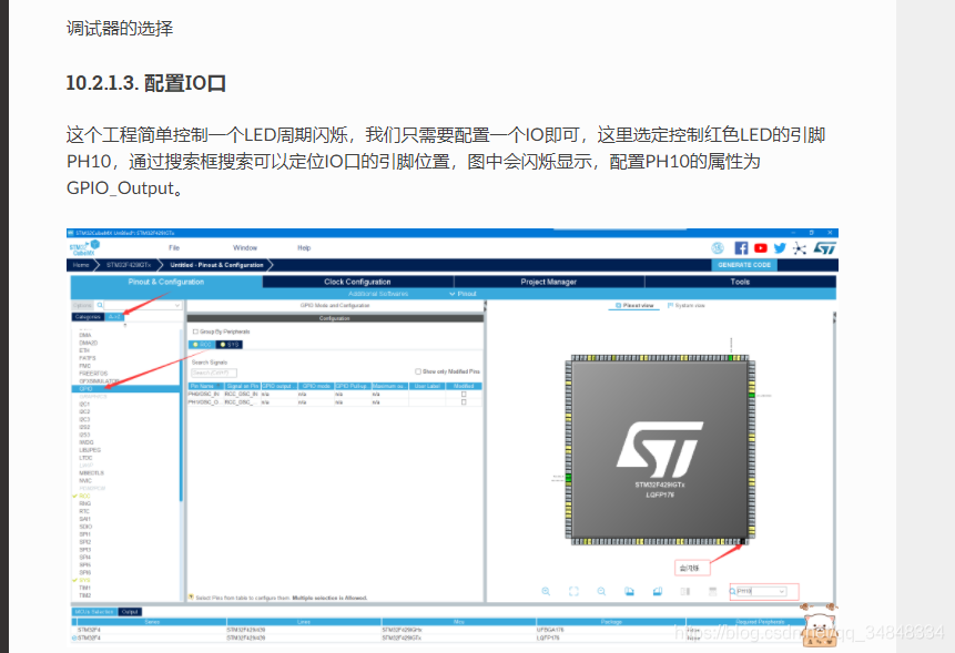 STM32F103_study15Create a new project using Cubemx