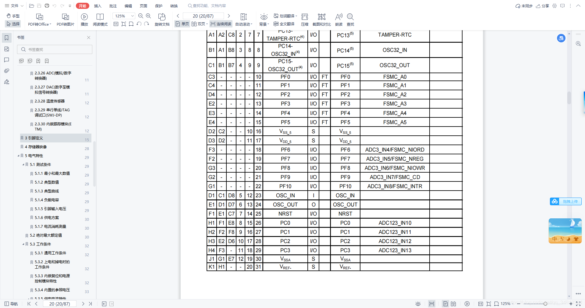 STM32F103_study60_The punctual atomsInput capture experimentInput