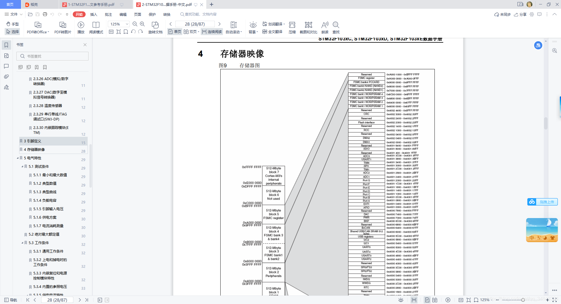 STM32F103_study60_The punctual atomsInput capture experimentInput