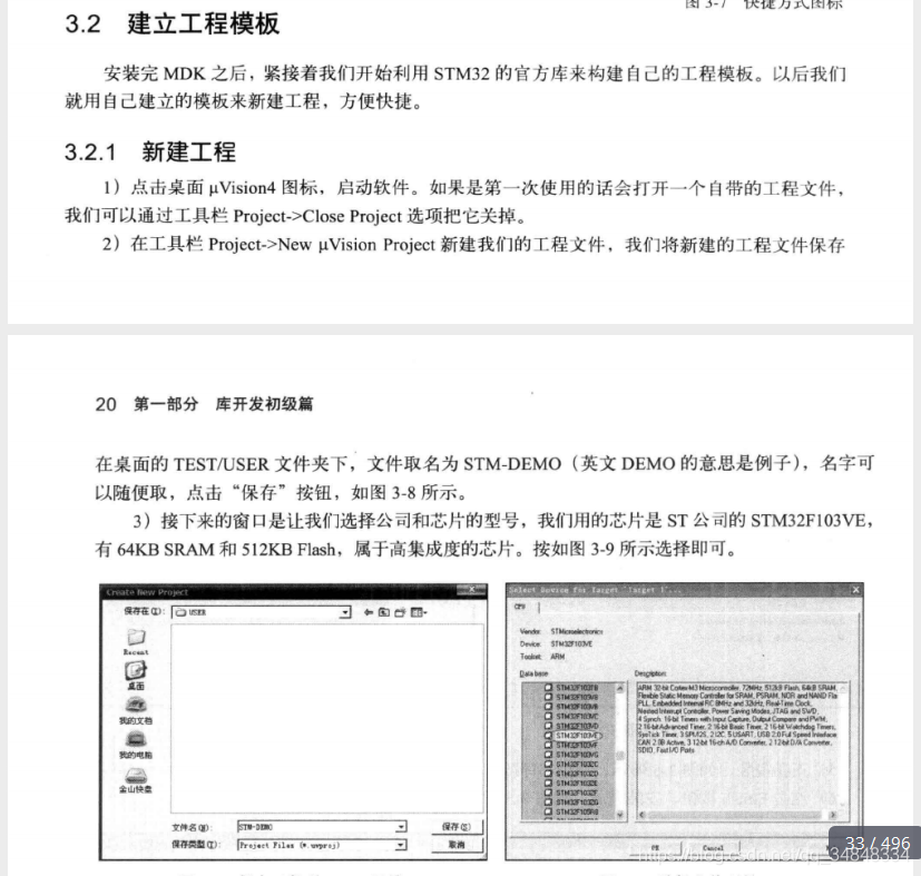 STM32F103_study13New construction