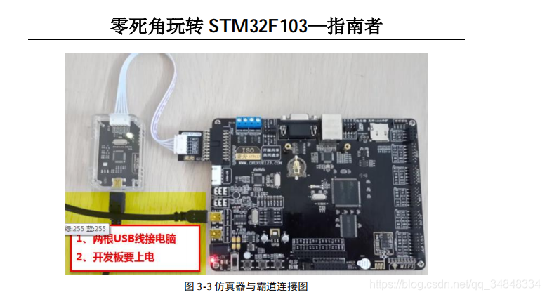 STM32F103_study36 How to download the program with DAP emulator