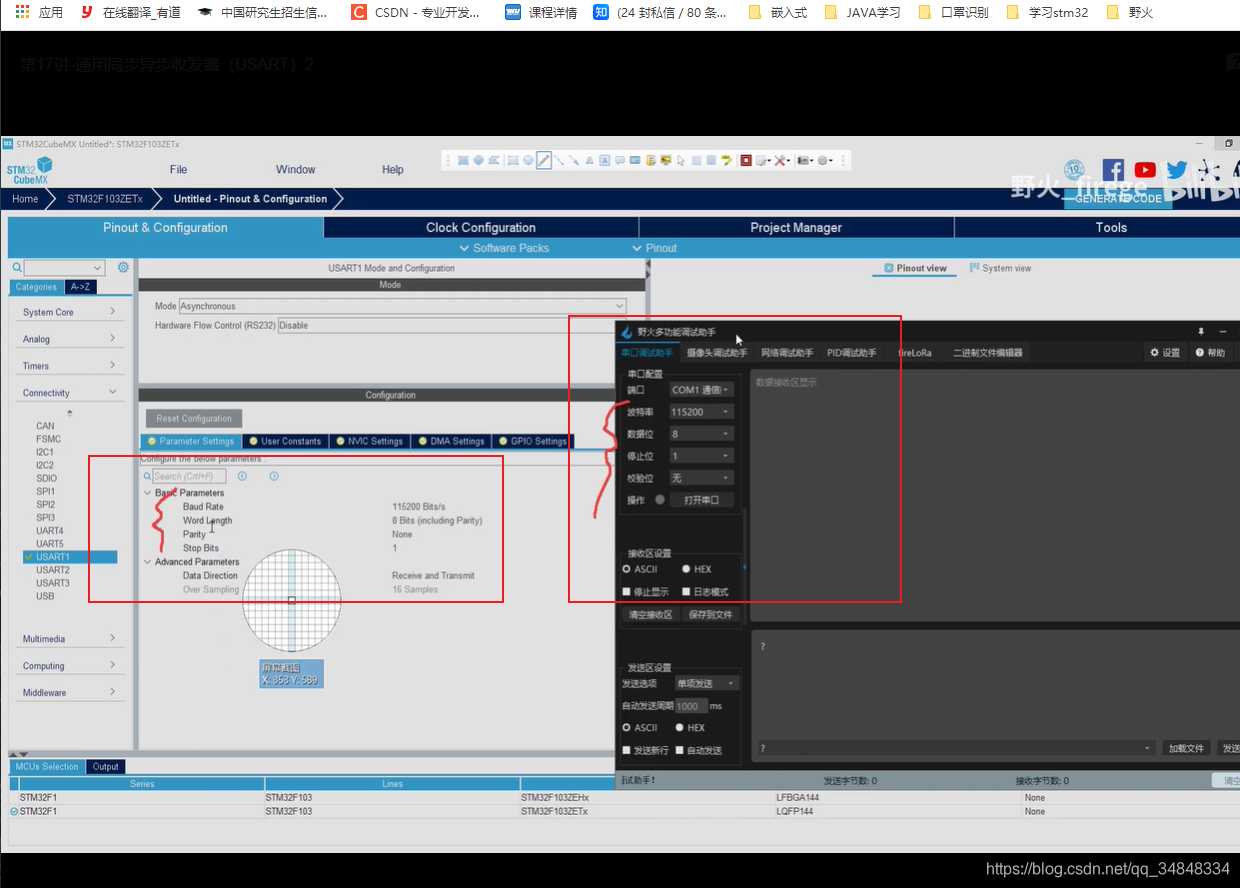 STM32F103_study32USART Scattered knowledge