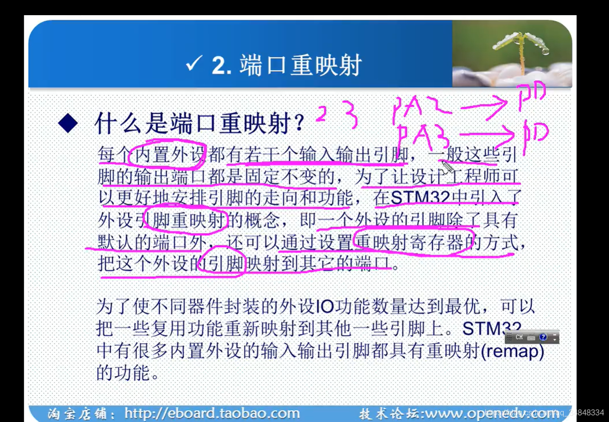 STM32F103_study57_The punctual atomsSTM32 Port multiplexing and remapping configuration