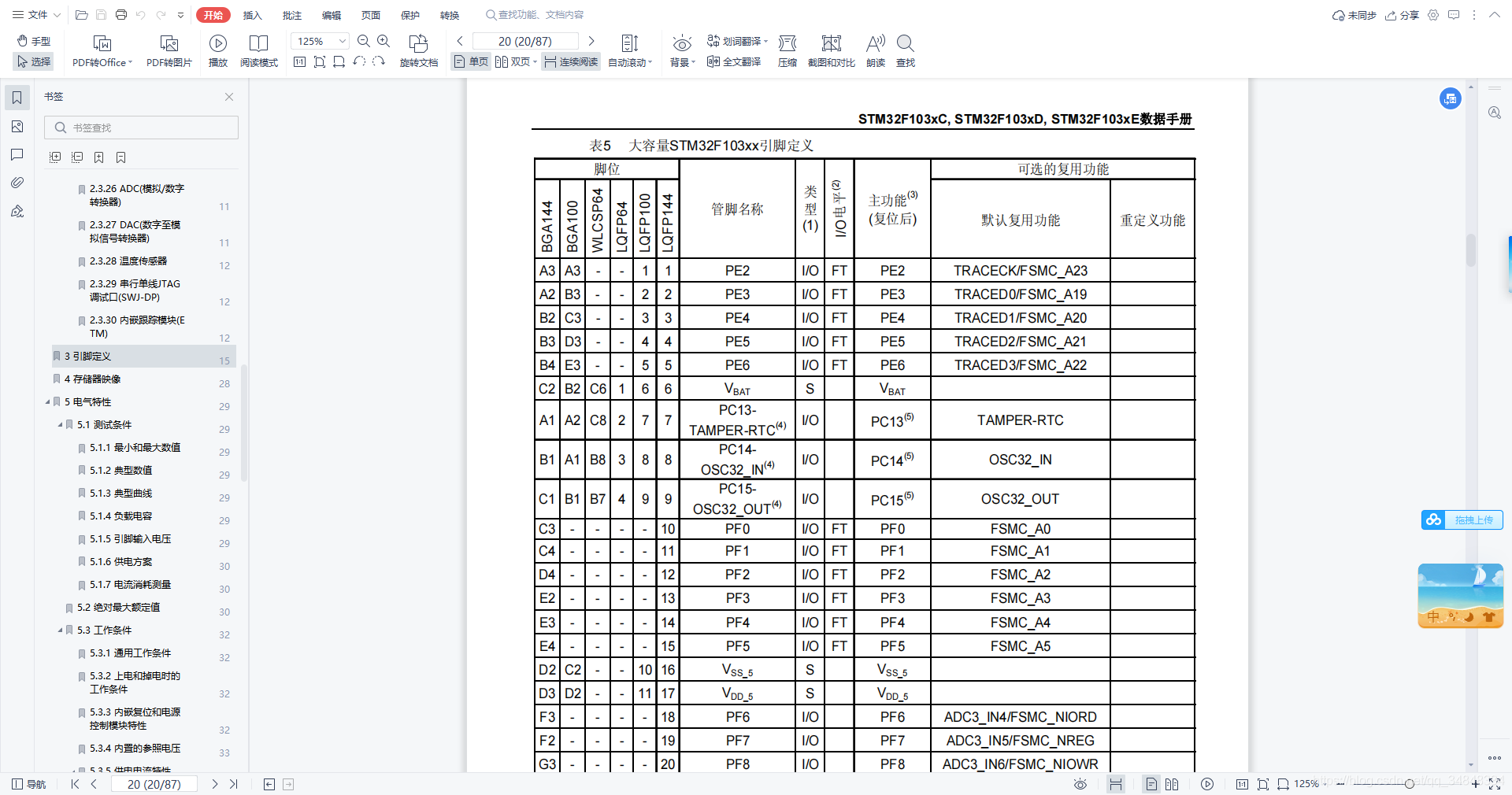 STM32F103_study60_The punctual atomsInput capture experimentInput