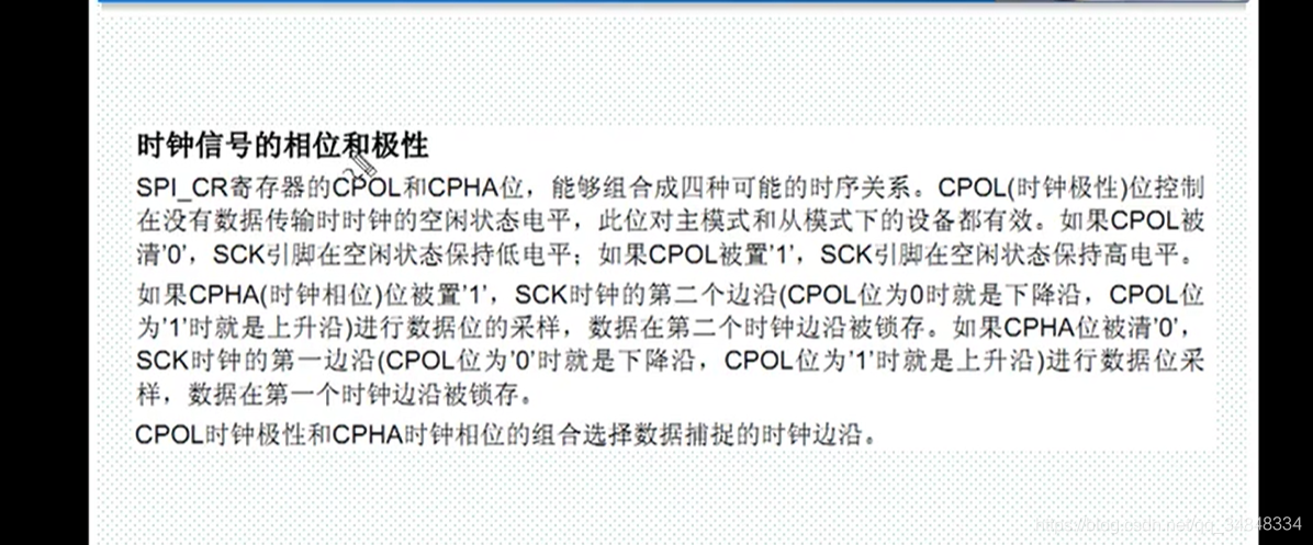 STM32F103_study69_The punctual atomsSTM32 SPI communication principle and configuration