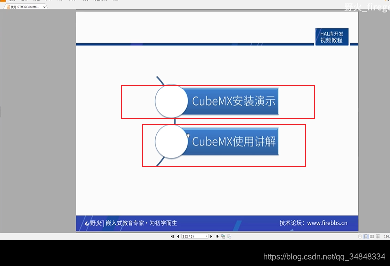 STM32F103_study08CUBEMX 