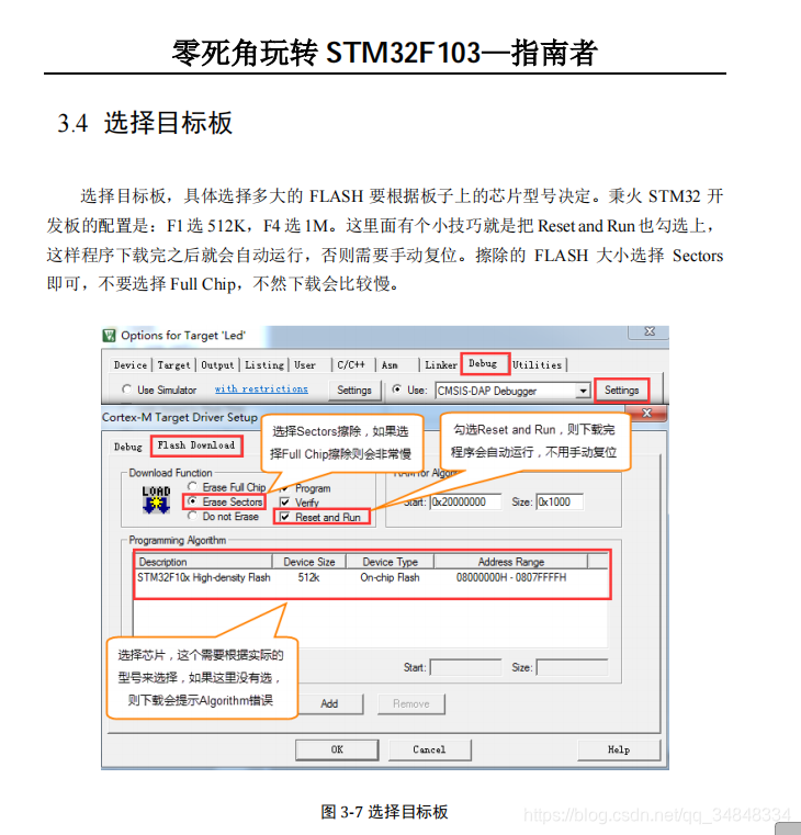 STM32F103_study36 How to download the program with DAP emulator