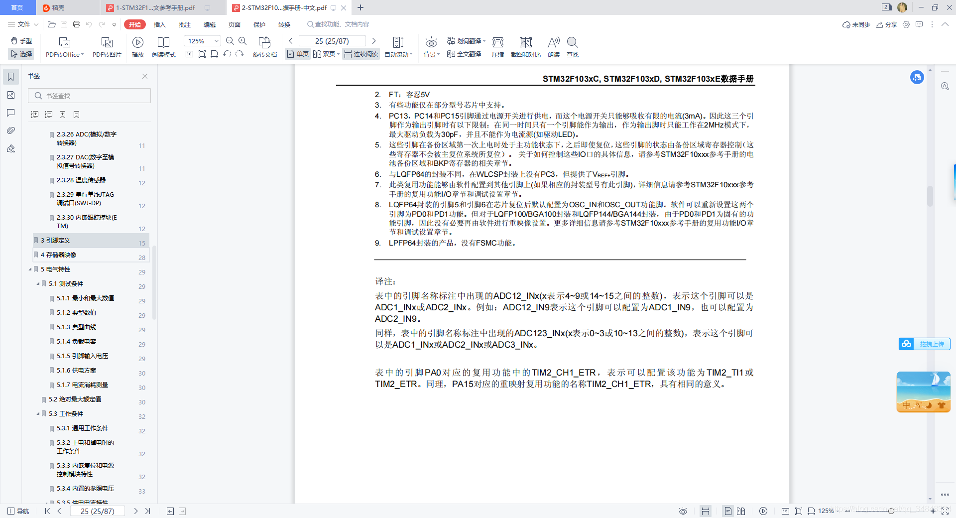 STM32F103_study60_The punctual atomsInput capture experimentInput