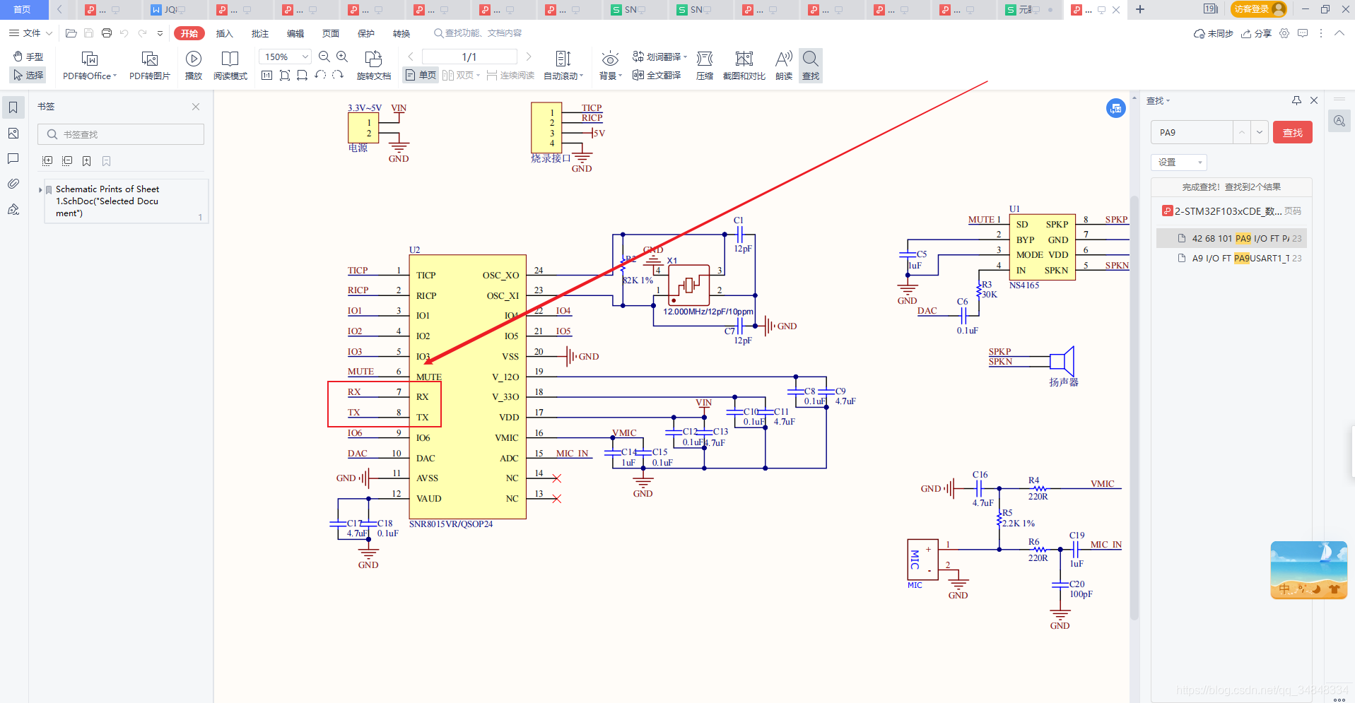 STM32F103_study39STM32 Voice control trash can related information 