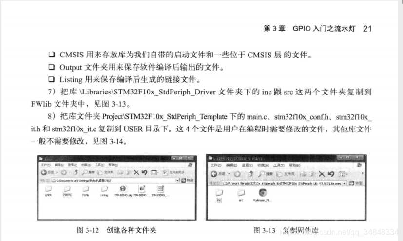 STM32F103_study13New construction