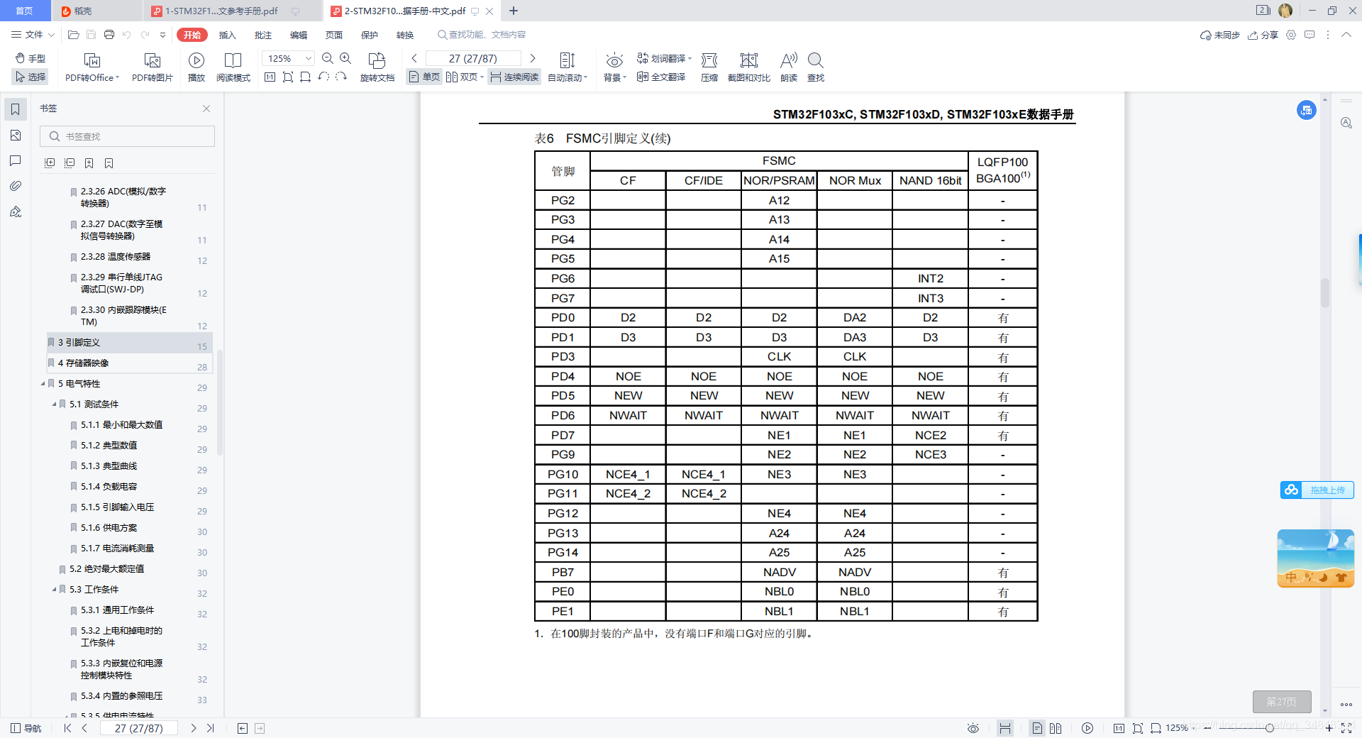 STM32F103_study60_The punctual atomsInput capture experimentInput