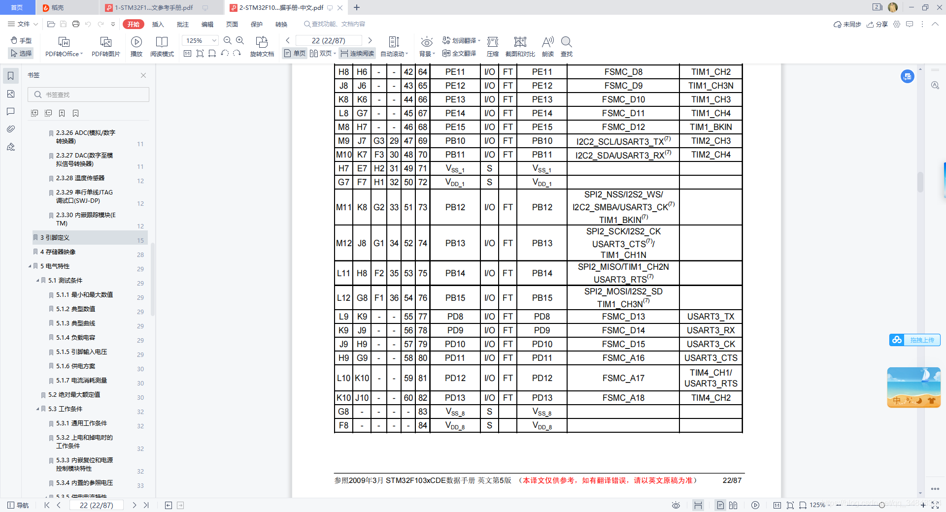 STM32F103_study60_The punctual atomsInput capture experimentInput