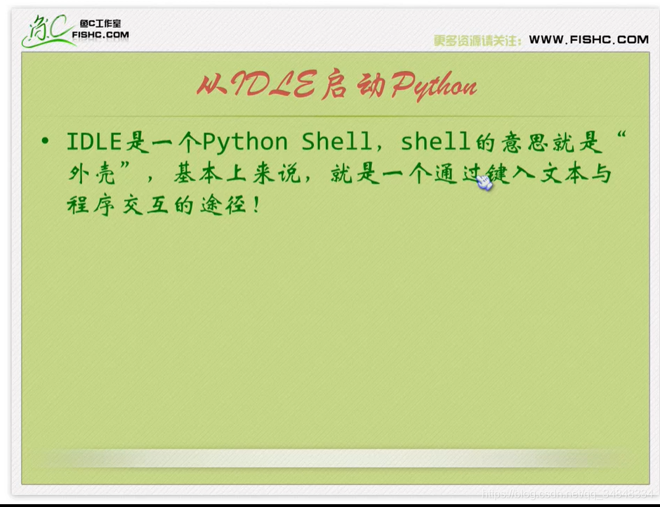 Study-Python01-001ҺPythonĵһܽӴ