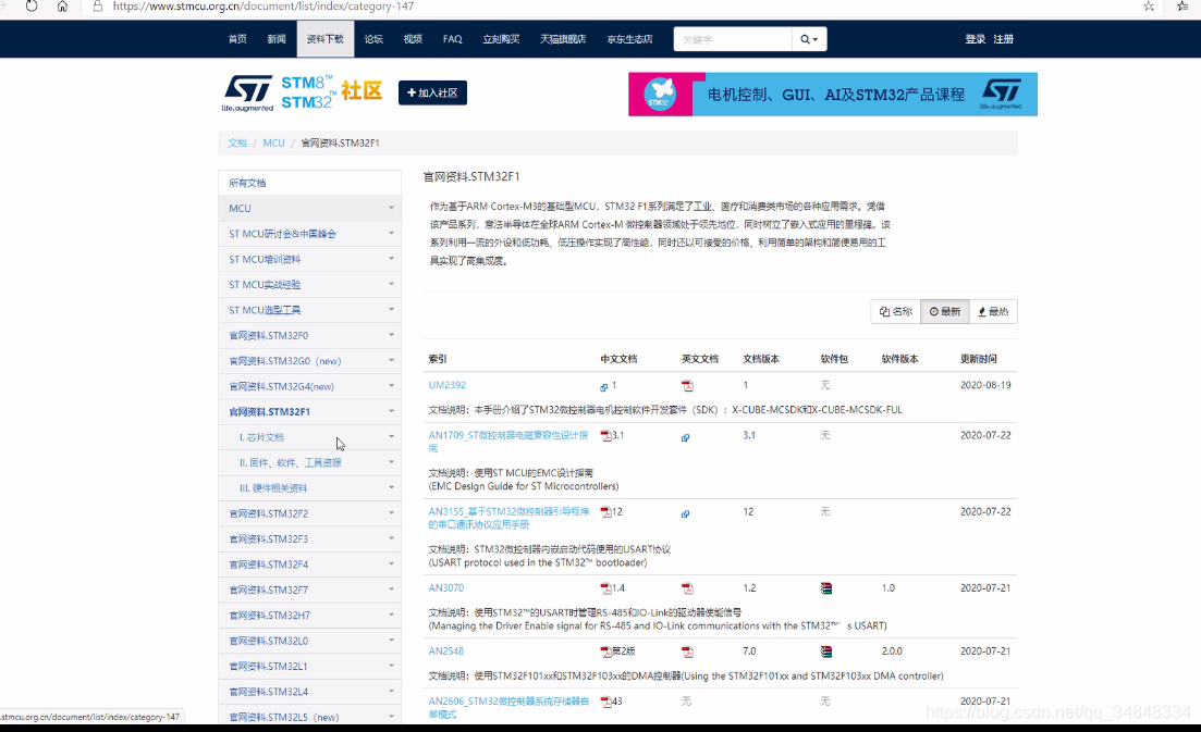 STM32F103_study01STM32 introduce