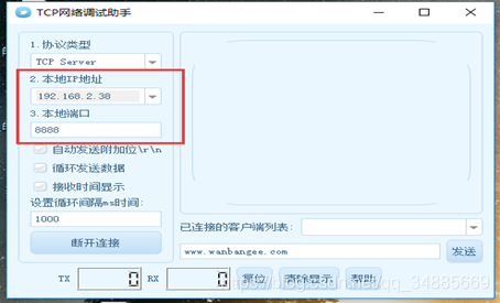 ESP8266 WIFI ģ鴮ڵԹ-ʵͨʵԶ̴䣨βӣ