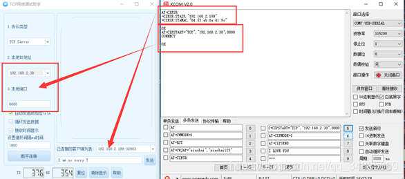 ESP8266 WIFI ģ鴮ڵԹ-ʵͨʵԶ̴䣨βӣ