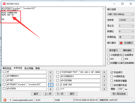 ESP8266 WIFI ģ鴮ڵԹ-ʵͨʵԶ̴䣨βӣ