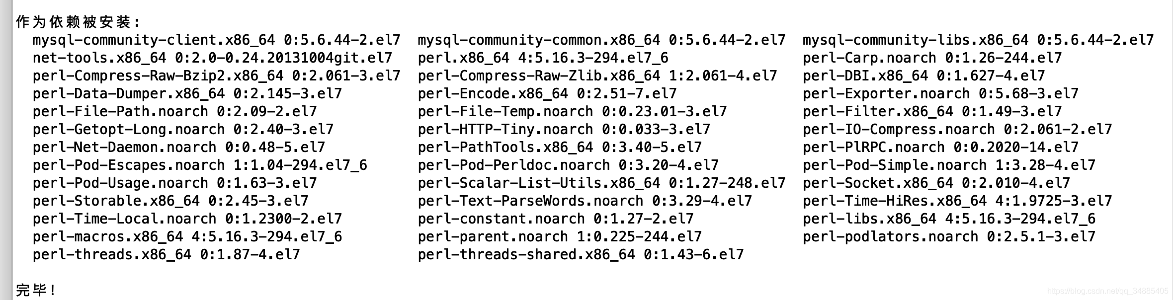 linux7.6 װ mysql5.7