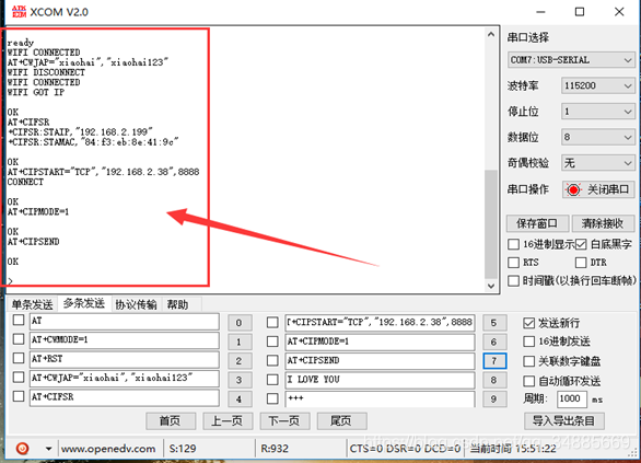 ESP8266 WIFI ģ鴮ڵԹ-ʵͨʵԶ̴䣨βӣ