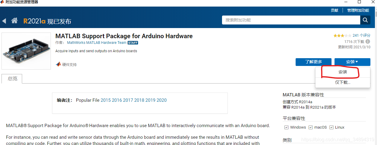 MatlabװSimulink Support Package for Arduino HardwareMatlab Support Package for Arduino Hardware˵