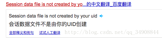 session_start():Session data file is not created by your uid