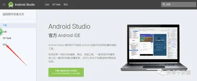 Android Studio3.0Լװ