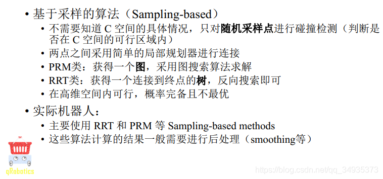 MoveIt!˶滮OMPL·滮㷨