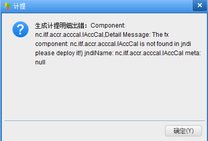 NCnc itfaccr. acccal lacccal, Detail Message: The tx component nc iff accr. acccal lacccal is no