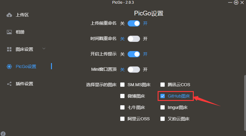 ʹGithub+PicGo+jsDelivrͼ