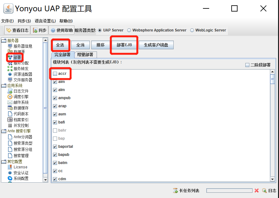 NCnc itfaccr. acccal lacccal, Detail Message: The tx component nc iff accr. acccal lacccal is no